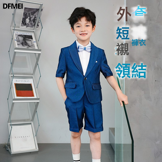 DFMEI 兒童西裝男童走秀西服花童禮服套裝男孩鋼琴演出服主持人夏季