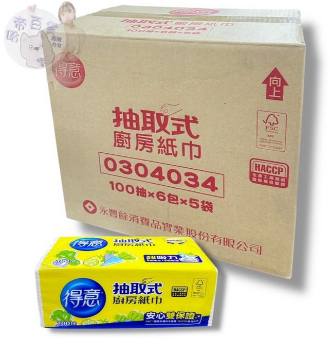得意 抽取式廚房紙巾, 1個, 箱購抽取式得意 廚房紙巾 30包, 30包