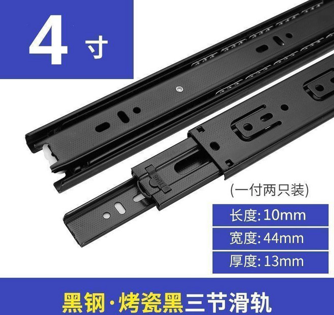 黑鋼抽屜軌道 黑鋼抽屜軌道 黑鋼三節 阻尼軌鍵盤滾珠導軌滑槽 傢具滑道滑軌跑道 黑鋼抽屜軌道, 1個, 店長推薦-黑精鋼-超靜音, 8寸 20釐米長