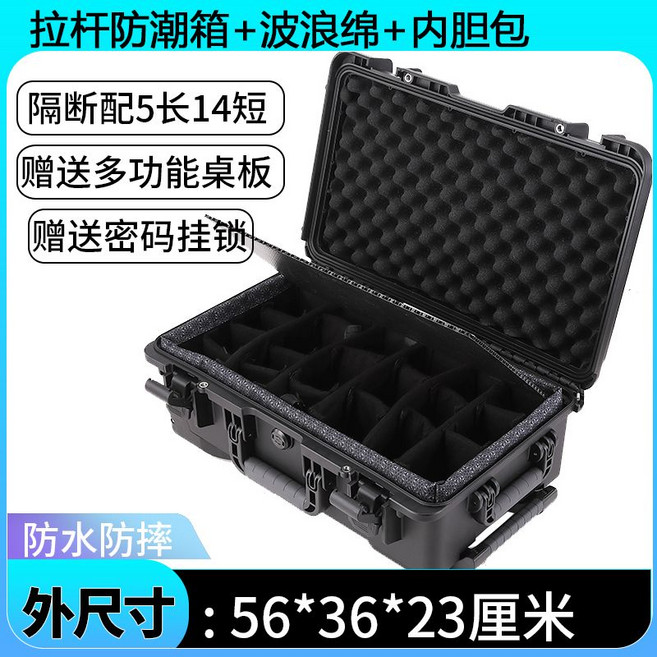 安全防护箱 摄影器材相机设备拉杆箱 镜头无人机收纳箱, 通用