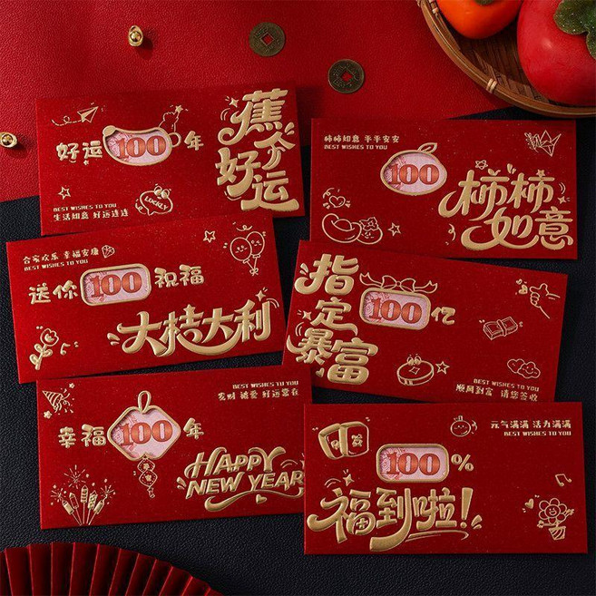 新年創意鏤空紅包袋 壓歲包 利是封, 1個, 創意指定暴富鏤空-6201,6包36個混裝