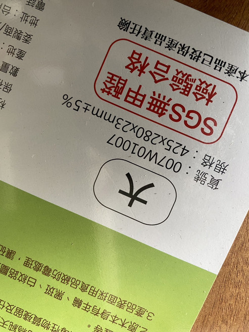 GOZENBO 皇家 烏心石原木砧板, 大------425*280*23, 1個