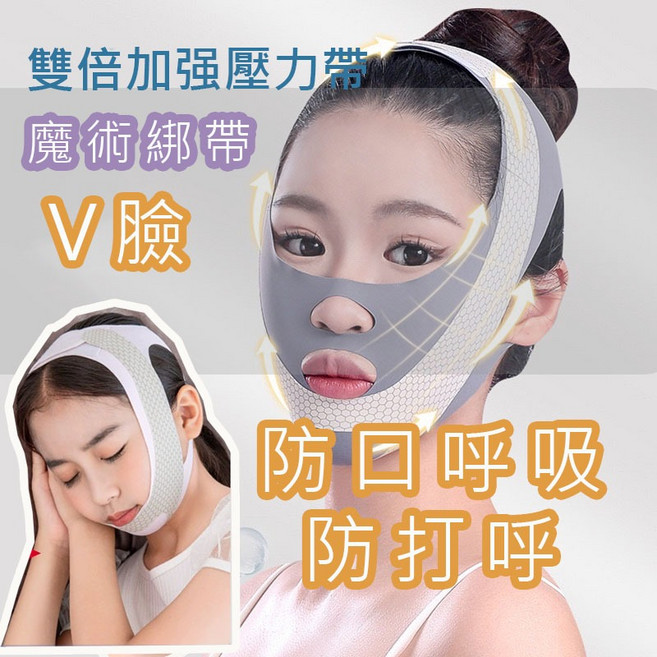 防嘴呼吸防打呼 4D透氣修容帶 臉部拉提睡眠帶, 1個, 粉色, 粉色