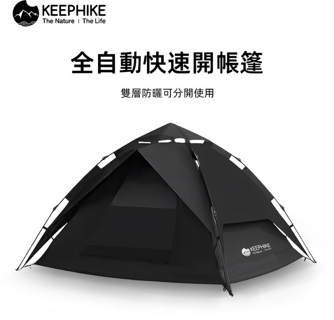 KEEPHIKE 別墅大帳篷 露營帳篷 戶外野營 兩室一廳 超大空間, 0透光-可 3-4 人-黑, 3-4人