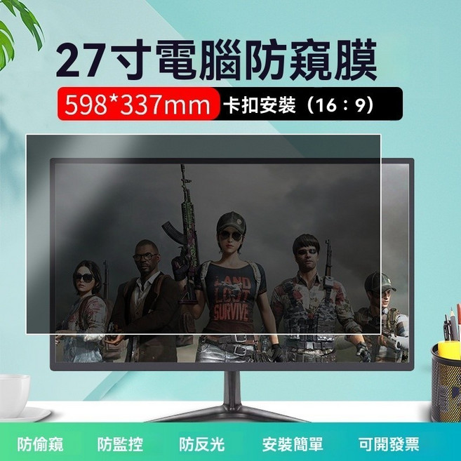 雙面防窺電腦膜 螢幕保護貼 磨砂高清兩用 側視隱私防護 簡易安裝 21.5 24 27 32吋, 1個