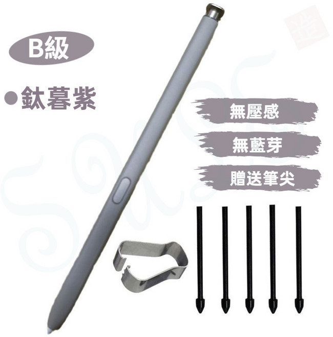 適用於 Samsung Galaxy S24 Ultra 手寫筆 觸控筆 4096階壓感 附替換筆尖, 【B級感壓】鈦暮紫+筆尖*5,三星S24 Ultra【專用筆】, 1個