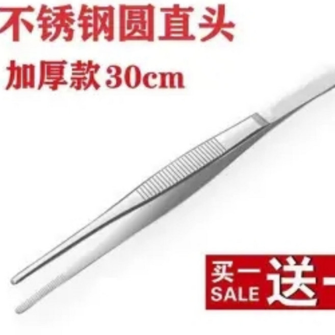 不鏽鋼鑷子 加厚款 30cm, 特厚款直圓頭【買一送一】, 1個