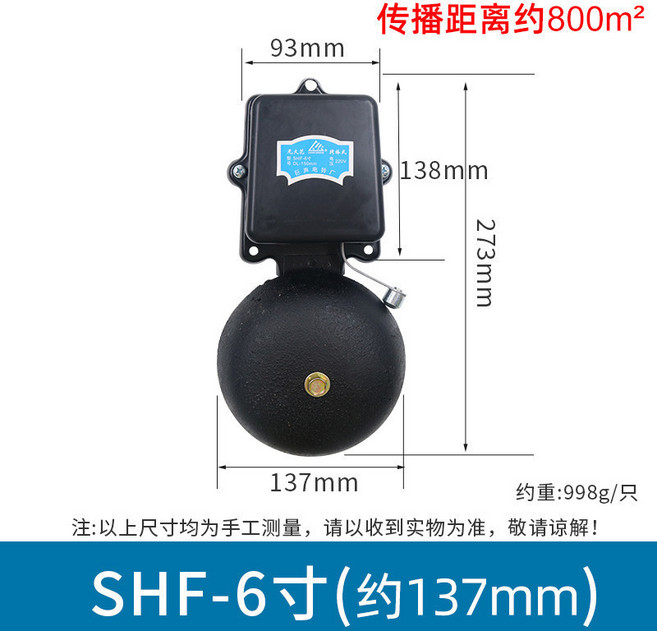 DELIXI 德力西 鑄鐵外擊式電鈴 SHF-150mm, 1個, 6寸 尺寸越大 聲音越大