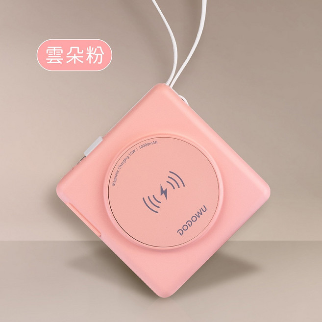 DODOWU 磁吸無線快充行動電源 10000mAh, 雲朵粉