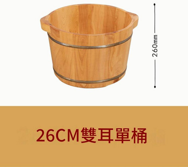 香柏木泡腳盆家用小號足浴桶 加厚實木設計, 26cm高雙耳單桶, 1個