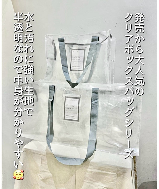 日本3coins 托運行李袋 透明收納袋 行李袋 防塵袋旅行袋購物袋 多用途防水收納袋