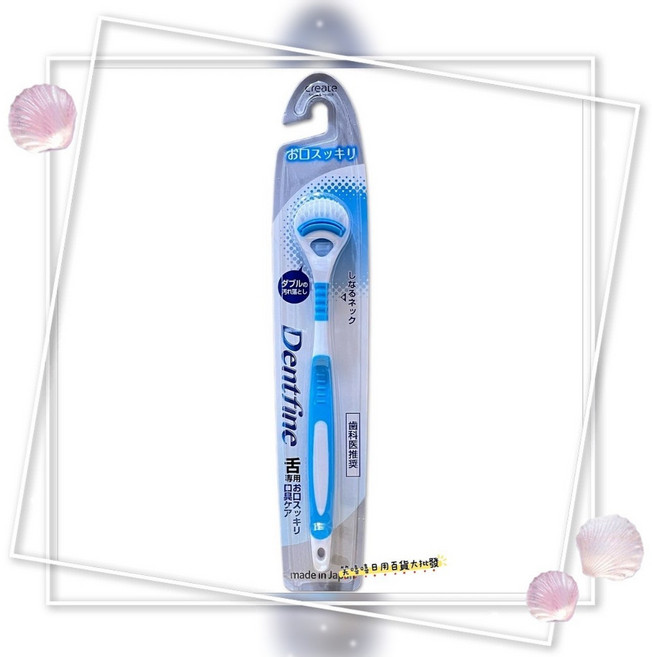 Dentfine 軟毛舌苔清潔刷 牙醫推薦 日本製造, 1個, Dentfine舌苔刷(顏色隨機)