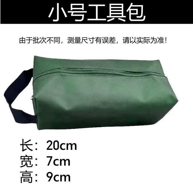 工具袋 結實耐用 手提收納包, 1個, 店長推薦:綠色小號發3只