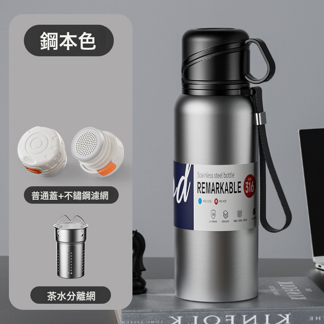 DFMEI 浩迪大容量雙蓋保溫杯316男女水壺不鏽鋼茶水分離便攜戶外泡茶杯, 1個, 普通蓋-茶水分離網-銀色:1980毫升