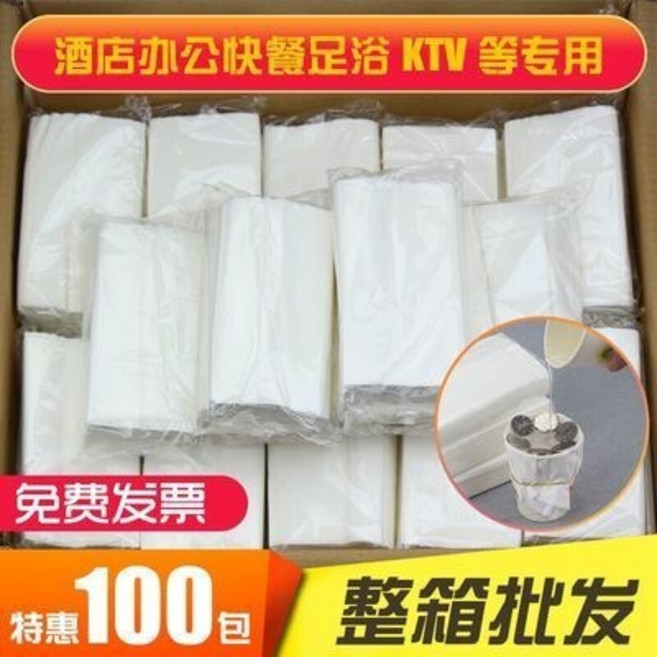 酒店KTV專用抽紙批發 商務餐巾紙, 1個, 酒店KTV專用抽紙100包