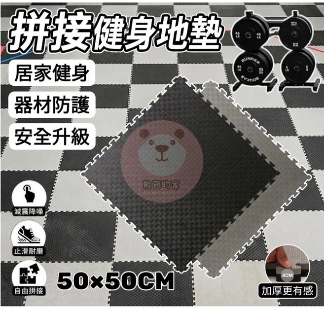 巧拼健身地墊 50x50cm EVA運動地墊 居家健身防滑隔音重訓防震墊, 1個, 2.5公分-單片, 黑灰