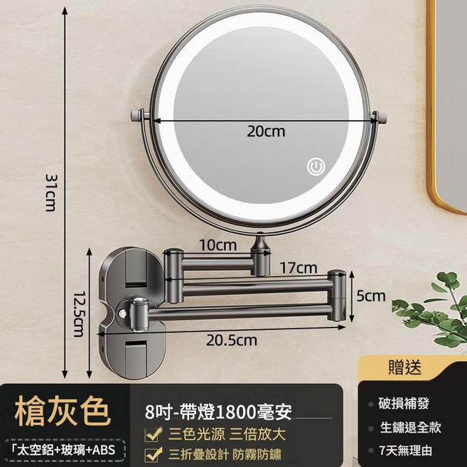 槍灰色 8吋LED三色光源三倍放大壁掛式化妝鏡, 三摺疊吸盤化妝鏡 - 8寸 - 1800毫安