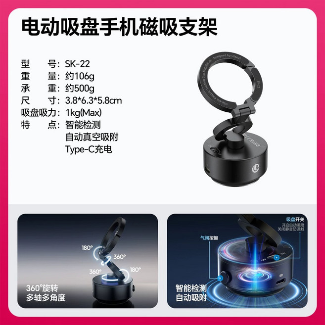 Ulanzi SK22 電動真空吸盤手機支架 MagSafe 磁吸, 1個, SK-22