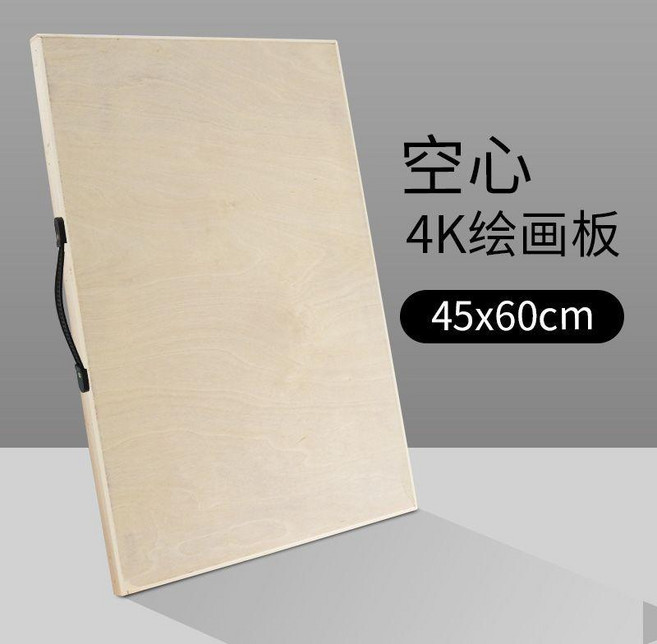 畫板美術生專用空心水彩便攜寫生繪圖板實心木質畫板畫架 副廠商品, 1個, 4K畫板 60*45cm 有手提