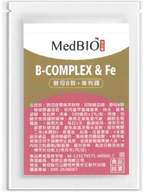 MedBIO B群+專利鐵, 1個, 6入體驗包