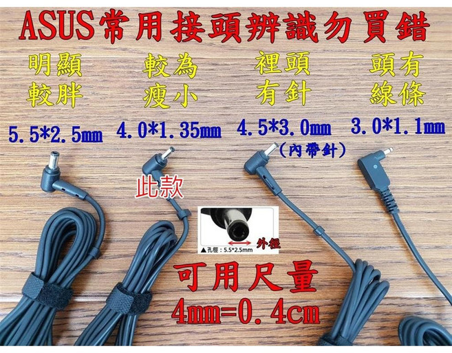 華碩 新款方形 45W 原裝 變壓器, 1個