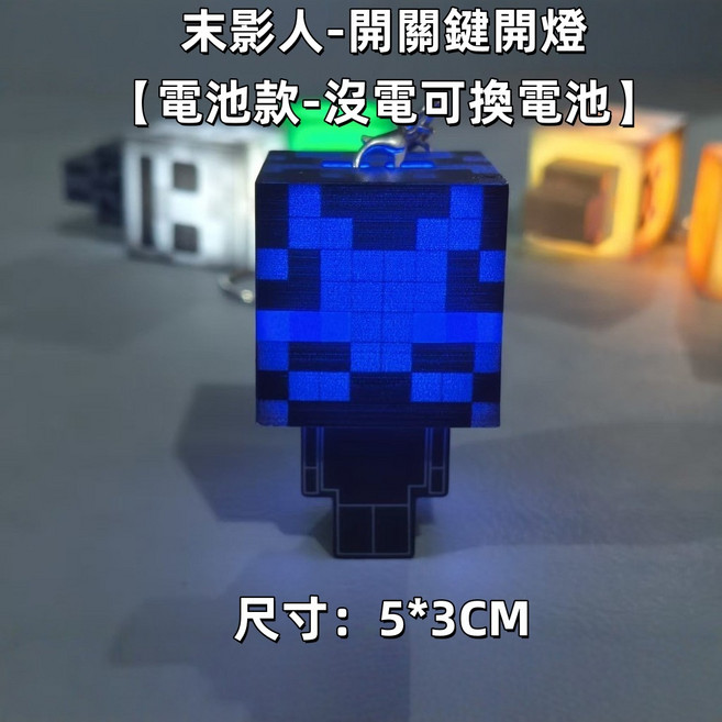 我的世界 指南針掛件 麥塊像素指南針 3D打印 可動指示方向, 1個, 末影人【可開燈-電池款】, 末影人