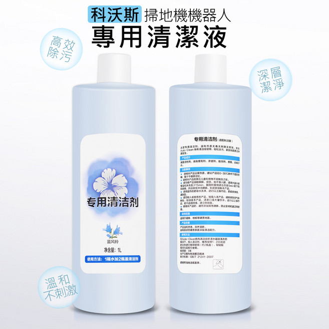 科沃斯掃拖機器人專用地板清潔劑, 1L /副廠