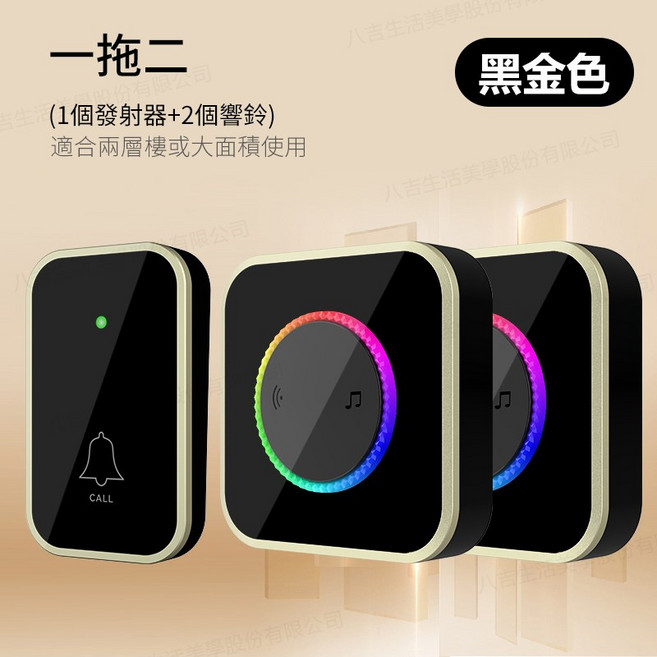 無線門鈴 看護鈴 自發電無線門鈴 呼叫器 黑金色 一拖二無線門鈴 (1個發射器+2個響鈴) 200米超遠距離接收器, 1套