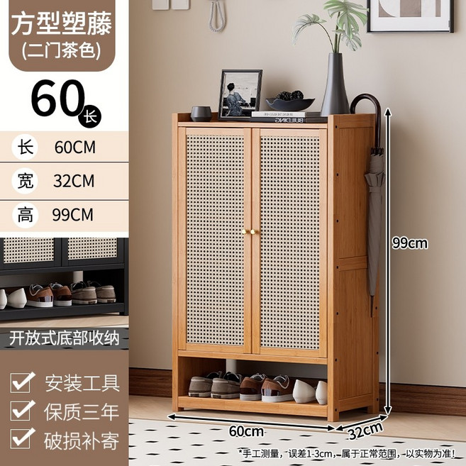 日式多層防塵透氣鞋櫃,簡易組裝,大容量收納, 方型塑藤七層鞋櫃二門茶色