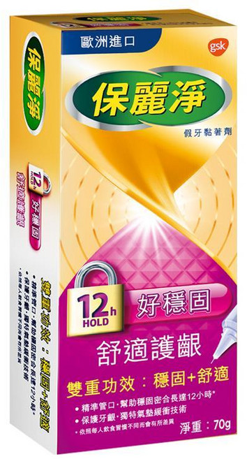 保麗淨 假牙黏著劑 雙重功效 穩固舒適 12小時 好穩固 舒適護齦 70g, 1個