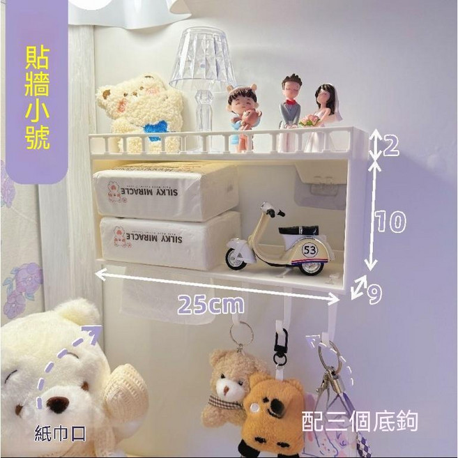 床頭置物架 宿舍神器 床邊掛籃 免打孔多層收納架, 1個, 小款貼牆式 2 層帶底鈎, N/A