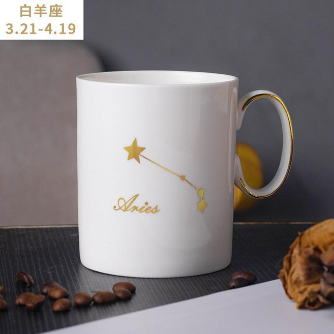 星座馬克杯 輕奢骨瓷設計 生日禮物杯, 白羊座,320ml, 1個