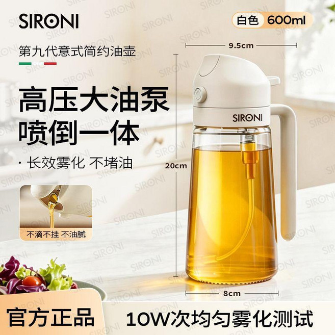 優選 噴油壺兩用二合一噴油瓶玻璃家用廚房控油噴壺 副廠產品, 1個, 噴倒二合一 精準控油不掛油, 綠色 470ml, 470ml, 綠色