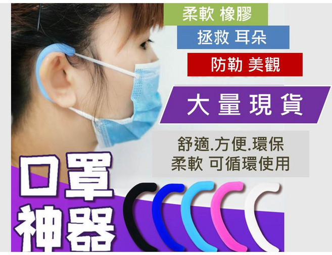 口罩護耳器 止勒耳壓迫 防勒耳 柔軟矽膠耳套 口罩減壓套, 粉紅色, 粉紅色