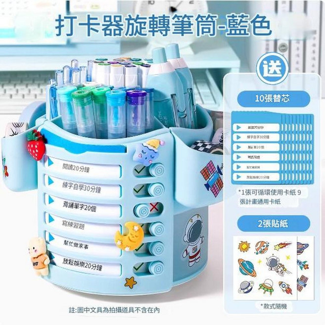 360度旋轉多功能筆筒 附5支刷題筆贈貼紙, 1個藍色 送貼紙, 1套