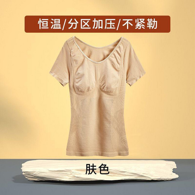 秋冬美體塑身衣女士短袖打底衫