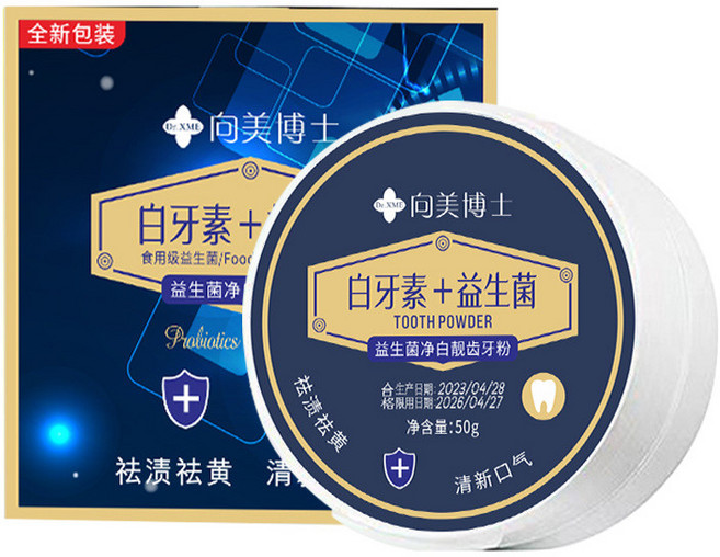向美博士 益生菌淨白牙粉 美白去漬 茶漬咖啡漬 淨白牙粉 菸垢茶垢 不含氟 50g, 1個, 美白去漬牙粉-50G