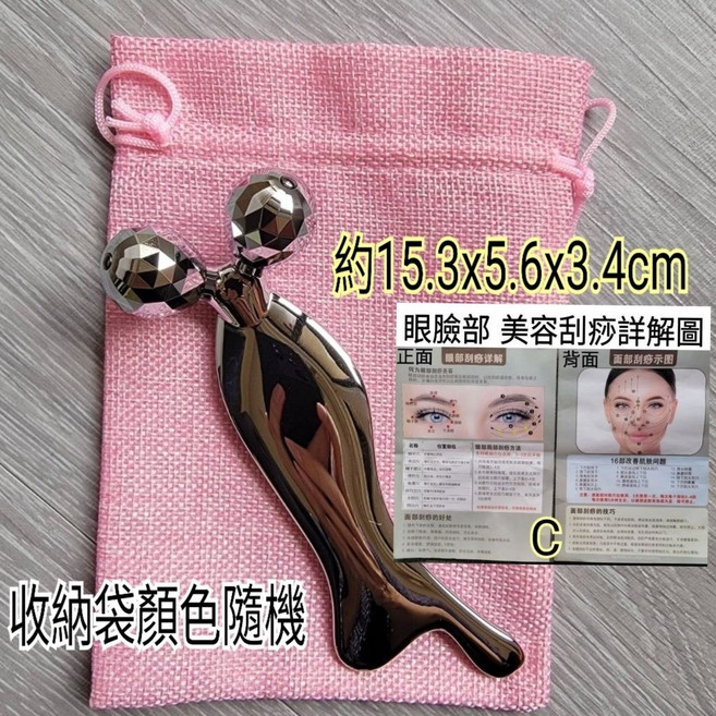 佳樺 美人魚滾珠刮痧按摩棒C101, 1個, 新款加長加厚雙球+收納袋+眼臉說明圖