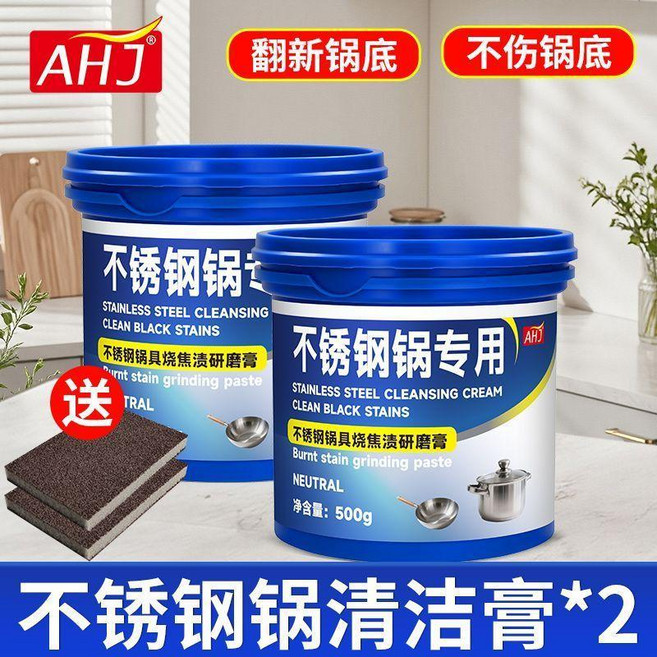 新品 不鏽鋼清潔膏廚房去污除鏽除鍋底黑垢去燒痕焦漬燒糊燒黃 副廠商品, 1個, 2瓶裝 除垢不傷鍋 共1000g, 1kg
