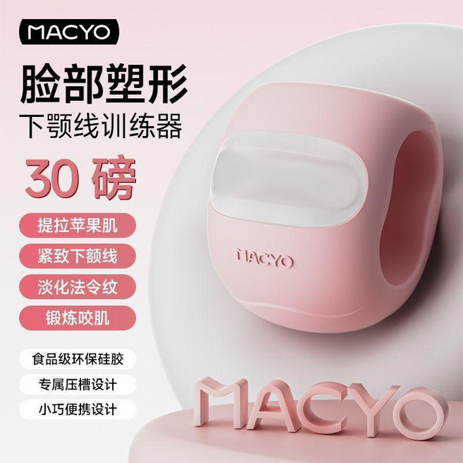 可調節咬肌訓練器 瘦臉部鍛鍊 改善臉部線條, 咬肌訓練器 物理抗衰 緊緻面部 淡化法令,粉 女生推薦 改善大小臉 臉部塑形 提升