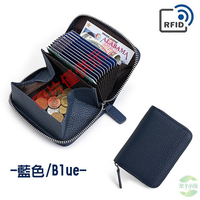 真皮 多層RFID防盜錢包 拉鍊信用卡名片包