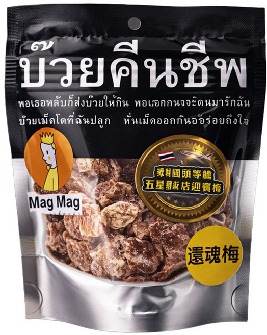 Mag Mag 泰國頭等艙零食 還魂梅 梅子乾 銷魂梅, 40g, 1個