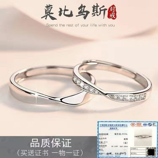 s925純銀烏比莫斯對戒 情侶戒指