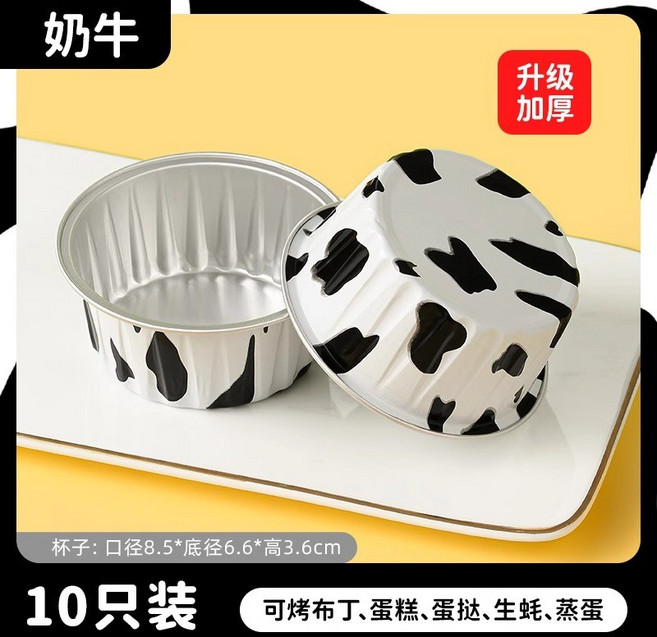 10入 淺藍色 鋁箔烤杯 蛋糕布丁杯, 1個, 粉色,奶牛色,10個/包