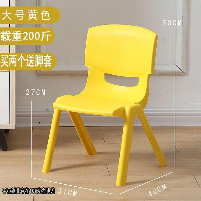 good 板凳兒童椅子幼兒園靠背椅寶寶坐椅塑料小椅子小凳子防滑, 1個, 黃色, 大號通用加厚款27CM高度