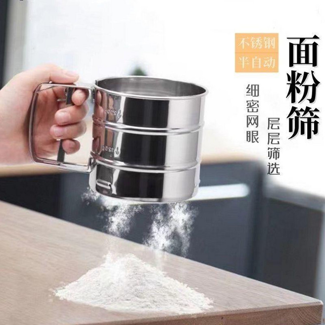 家用不鏽鋼麪粉篩麪粉過濾網手持篩子蛋糕烘焙工具 副廠商品, 1個