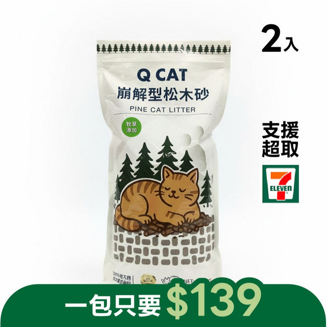 Q CAT 崩解型松木砂 2.4KG 牧草添加, 1個, 牧草松木砂-2入組