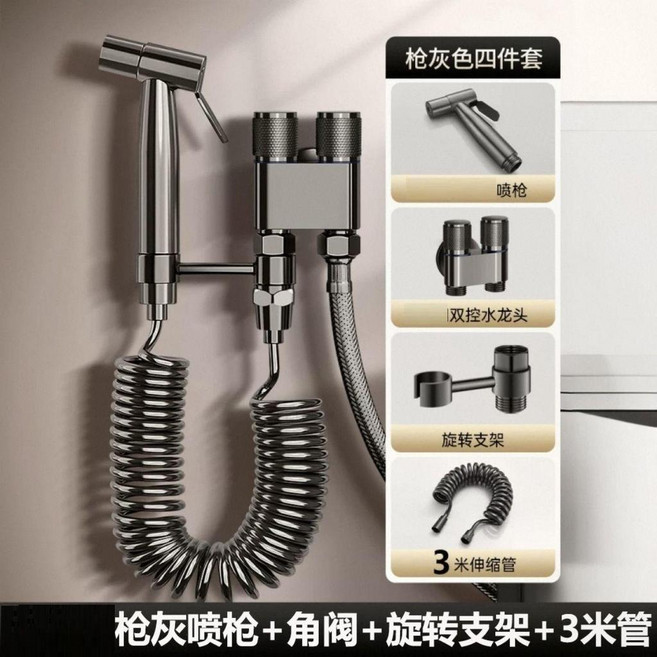 馬桶噴槍 伴侶噴槍 槍灰增壓一進二出沖洗器廁所水龍頭衛生間角閥通用, 1個, 槍灰-3米管四件套 旋轉支架款, 槍灰