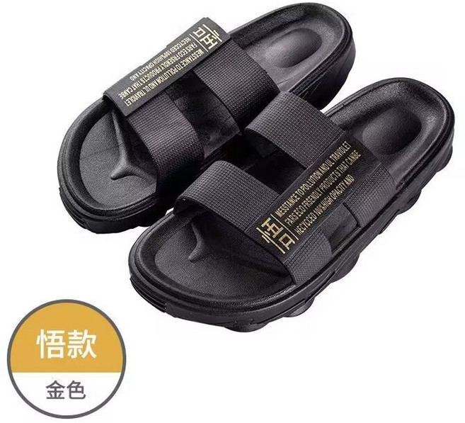 SUP 厚底防滑拖鞋, 黑金色, 悟厚底