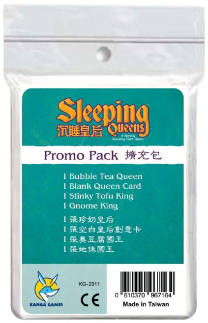 孩子王桌遊 沉睡皇后周年版擴充包 Sleeping Queens 繁體中文版, 1個